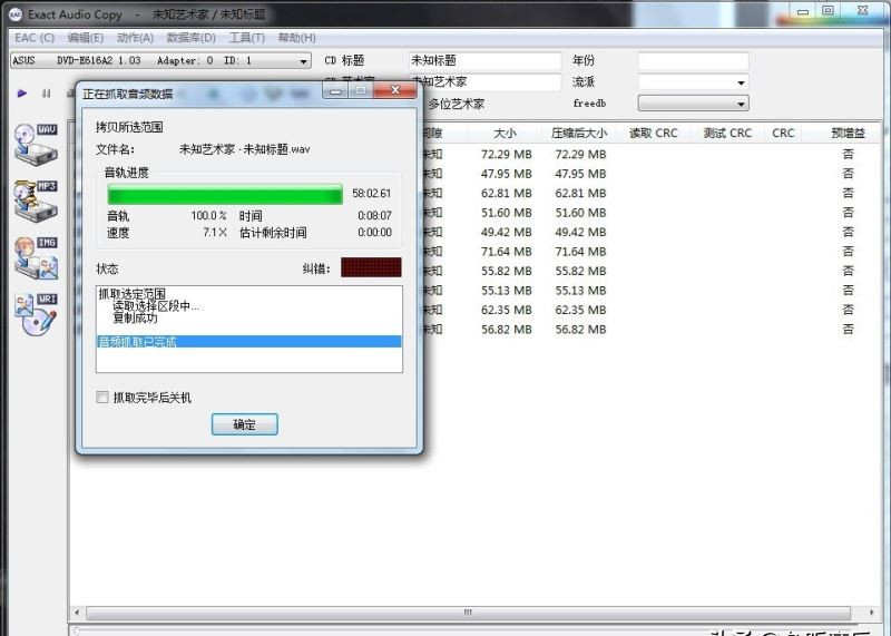 关于如何把CD抓轨成WAV文件图文教程