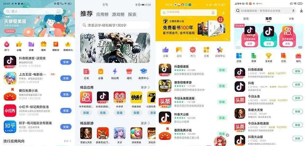 新宝坻论坛（Android 手机想要下载一款游戏有多难）