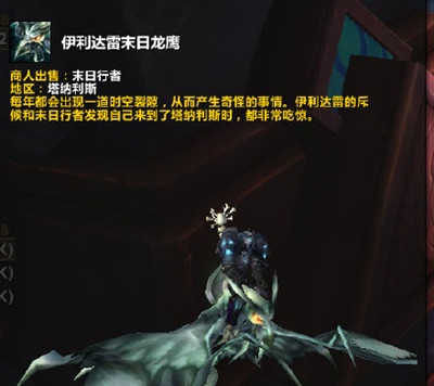 魔兽世界17周年坐骑如何获取（WOW十七周年庆奖励获取攻略汇总）插图1