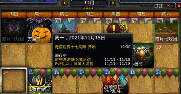 魔兽世界17周年坐骑如何获取（WOW十七周年庆奖励获取攻略汇总）插图