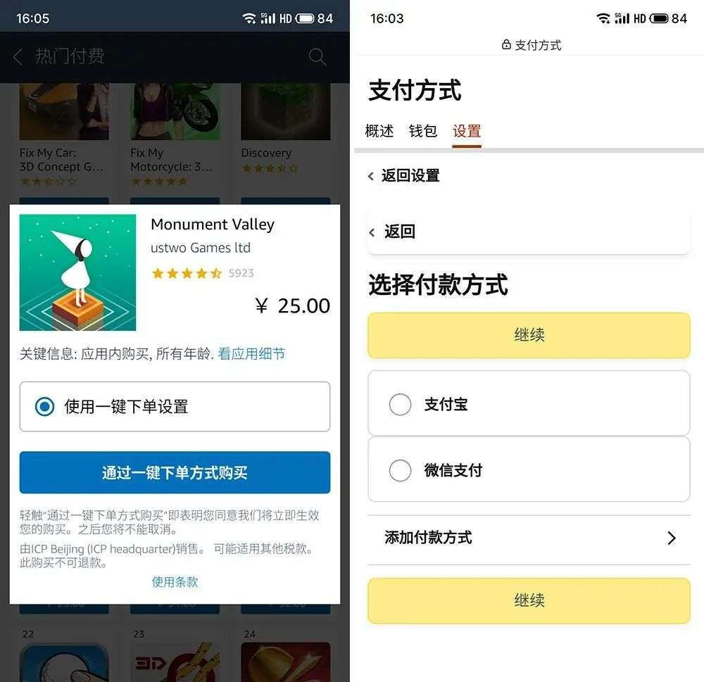 新宝坻论坛（Android 手机想要下载一款游戏有多难）