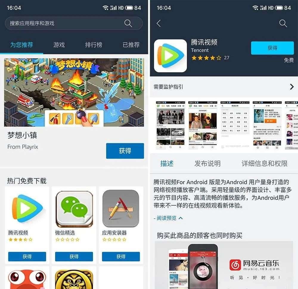 新宝坻论坛（Android 手机想要下载一款游戏有多难）